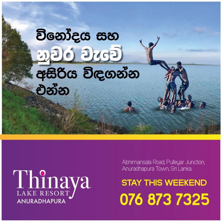 Thinaya Lake Resort Anuradhapura Εξωτερικό φωτογραφία